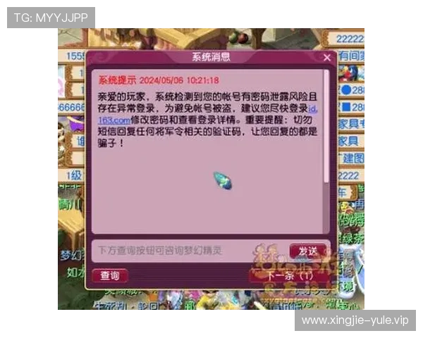 华宇娱乐网页版登录安全保障措施介绍保障玩家账号信息安全