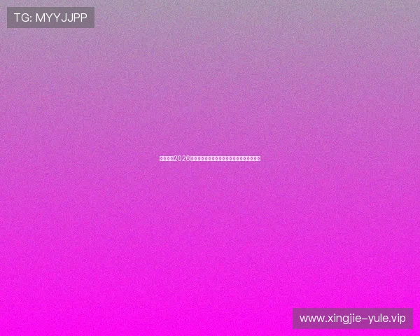 球探体育2026世界杯赛场现场直击与观众热情氛围全景报道 球探体育2026世界杯赛场现场直击与观众热情氛围全景报道
