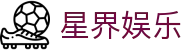 星界娱乐 - (中国)南阳星界娱乐进出口贸易公司欢迎您娱乐体验